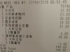 账单-麦当劳(郑州新郑机场)