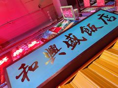 -黄师傅湿辣牛肉(胡桃里店)