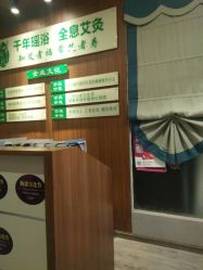 -御品•瑶浴灸疗SPA