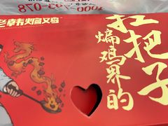 -老韩煸鸡·中国炸鸡(水塔美食街店)