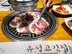 -唯成•韩国炭火烤肉 유성고기