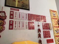 菜单-十八家面馆(欧洲城店)