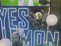 -Yes Lemon就是柠·手打柠檬茶(苏州中心一店)