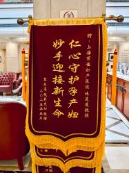 -上海百佳母婴护理中心