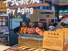 -東盛炭烤自助料理(浦东文峰广场店)