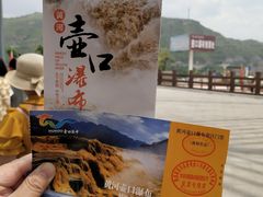 -陕西黄河壶口瀑布旅游区