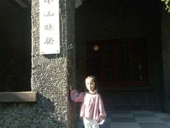 -上海孙中山故居纪念馆