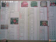 菜单-海底捞火锅(海宁路店)