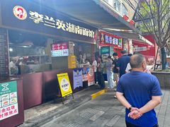 -李兰英湖南面馆(护国路店)