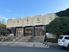 -南京西康宾馆