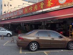 -新峰肉骨茶(总店)