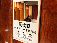 景观位-独食火锅·半米屋台(直营总店)