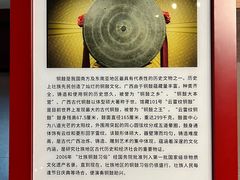 -广西民族博物馆