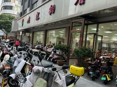 -常州糕团店(北大街新世纪商城店)