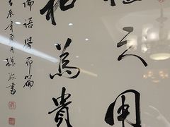-箪食巷私房菜馆·鲁菜(玉函路店)