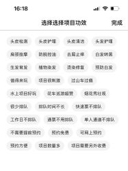 -润复丝·泽发防脱头皮管理