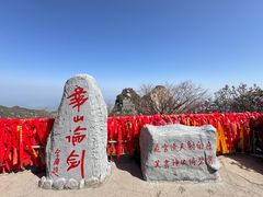 -华山风景名胜区