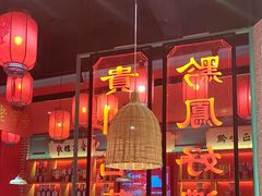 -黔凤辣子鸡