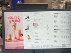 -茶百道(太平门直街店)