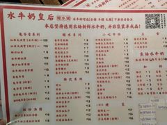 -水牛奶皇后糖水铺
