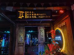 -老木头音乐空间(月河街店)