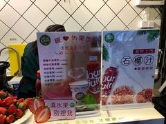 门面-全民果汁(天河城店)