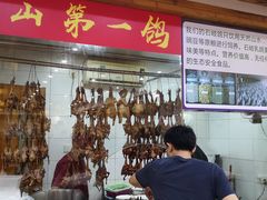 门面-鸽鸟轩(石岐店)