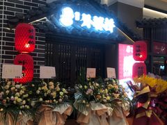 -永兴外婆桥(城中万达店)