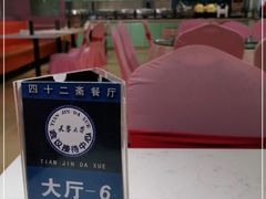 -天津大学·四十二斋餐厅