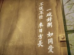 -潮粥荟·潮汕砂锅粥(朝阳大悦城店)