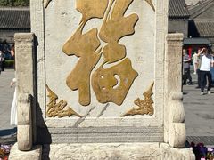 -张学良旧居陈列馆