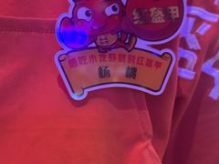 -红盔甲·小龙虾(车公庙店)