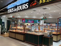 -多乐之日(和平伊势丹店)
