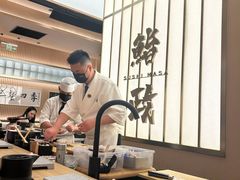 -鮨政· Omakase(港汇恒隆广场店)