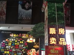 -奥斯卡西元国际影城(4K激光巨幕&杜比全景声沙发座椅)