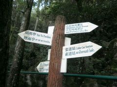 -昆明滇池国家级风景名胜区西山景区