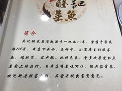 -吴记集庆门酸菜鱼店(集庆路店)