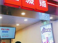 门面-桂桂茶(恒基名人店)