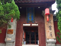-建水文庙