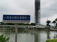 -大梅沙海滨公园