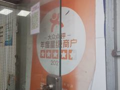 -五道口枣糕王(原创总店)