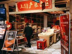 -黄家码头老火锅(解放碑旗舰店)