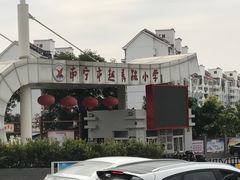-南宁市越秀路小学
