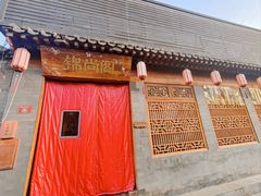-锦尚阁烤鱼•天津菜(宣武门胡同店)