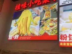 -雙冲柳州螺蛳粉&酸嘢&桂林米粉(簋街店)