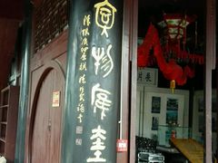 android_upload_pic-文昌阁