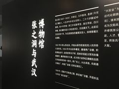 -张之洞与武汉博物馆