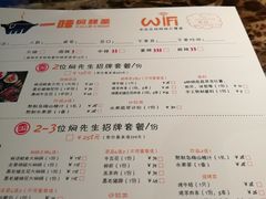 菜单-猪啊牛呀羊啊铜盘烤肉(正大广场店)