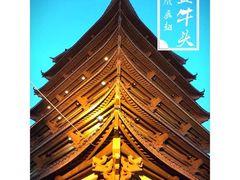-古今一家火锅(三台店)