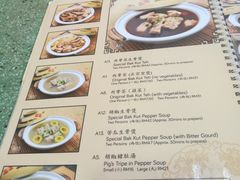 菜单-新峰肉骨茶